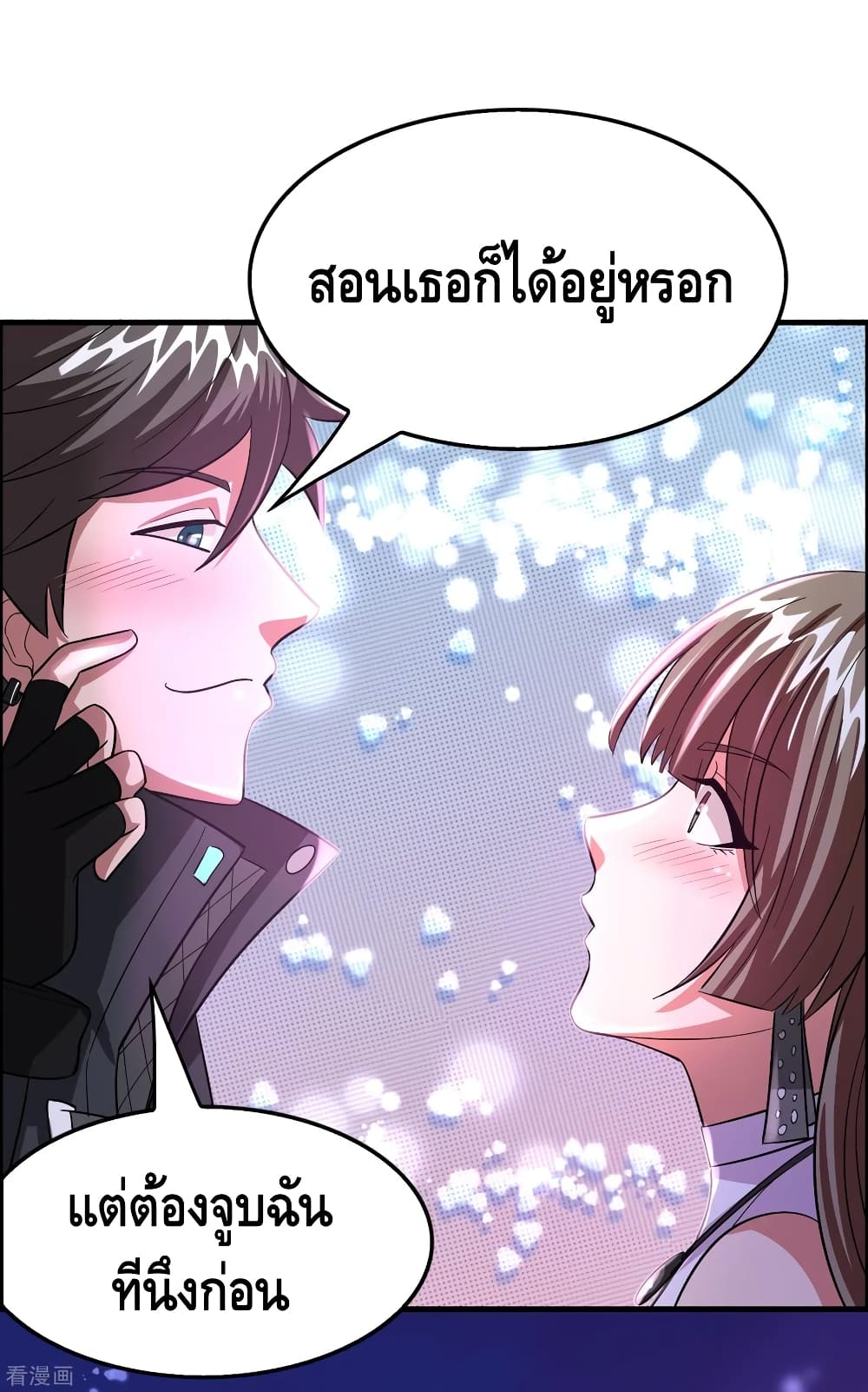 Become God Merchant in The Other World ข้ามต่างโลกเพื่อเป็นพ่อค้าเทพสุดมั่งคั่ง 102-102