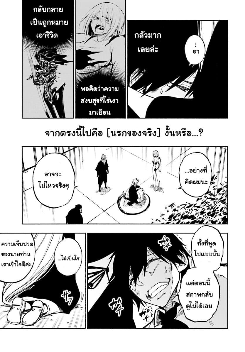 Kagekuri Kitan 2-2