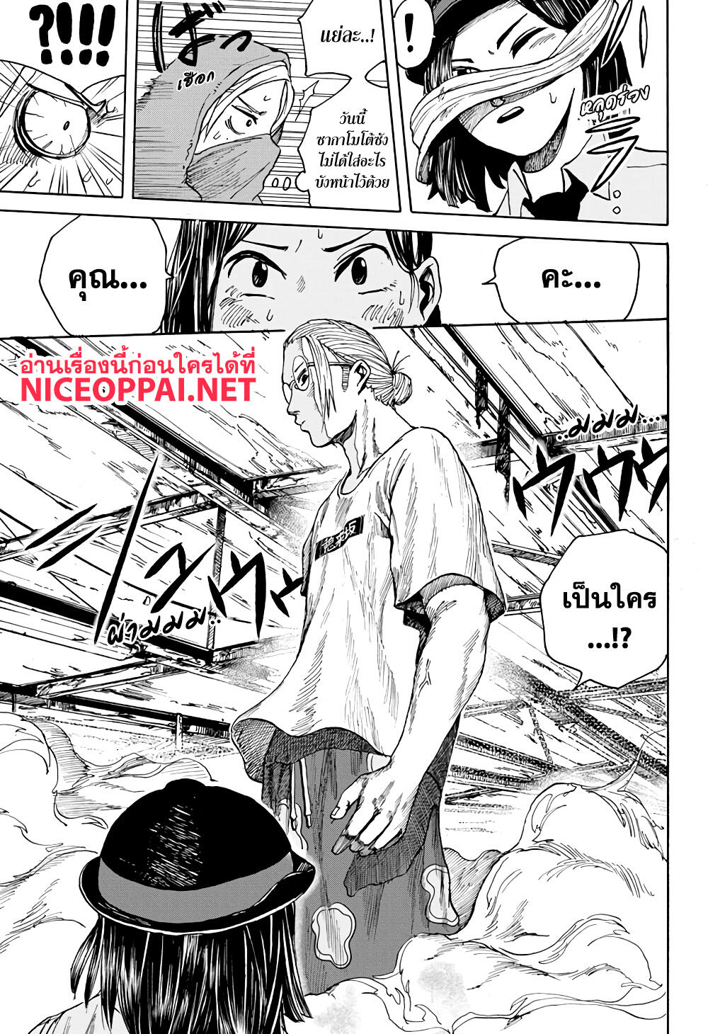 Sakamoto Days 3-เจ้าหน้าที่นากาเสะและฮีโร่ผู้ลึกลับ