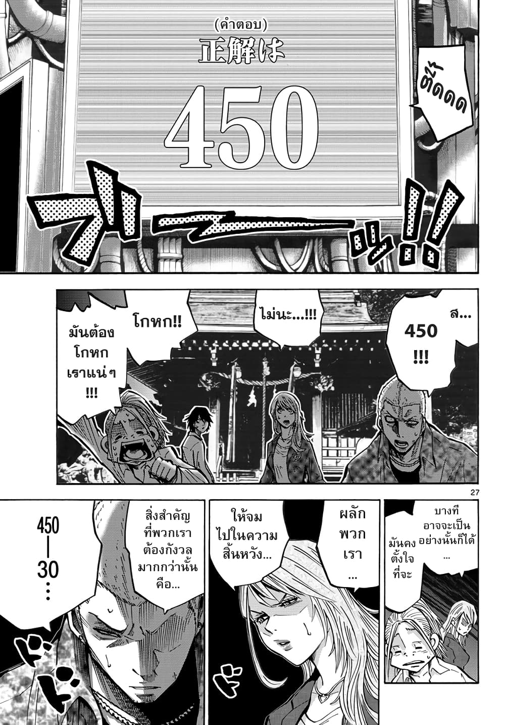 Imawa no Kuni no Alice 2-3ดอกจิก (1)