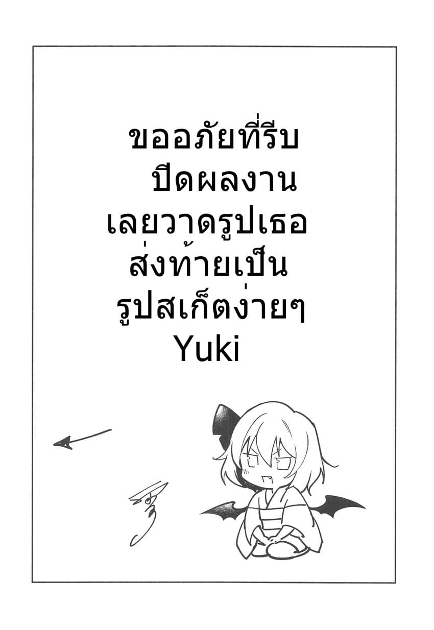 Touhou Remilia's Incense Fireworks 1-1