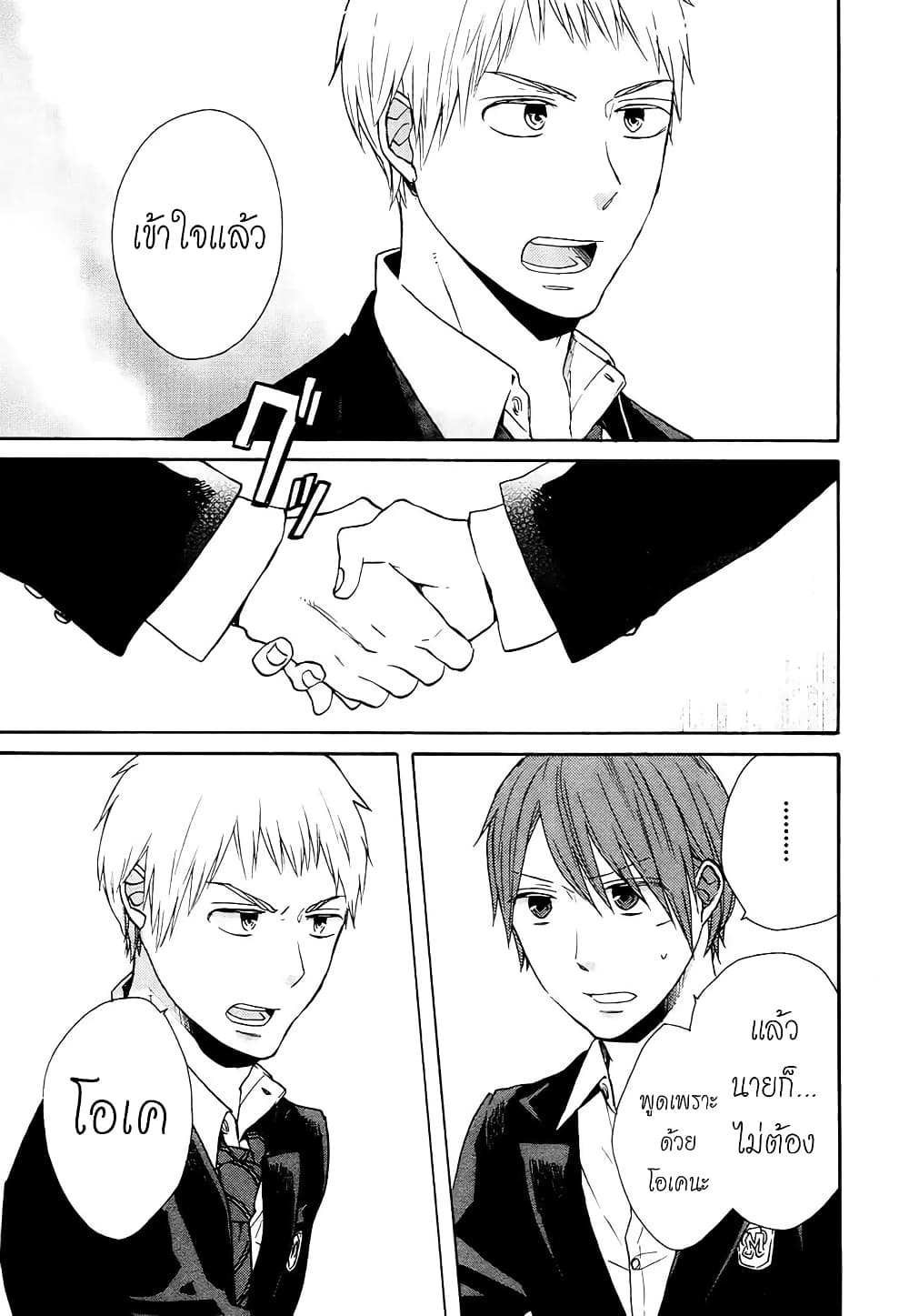 Bokura no Kiseki 46-46