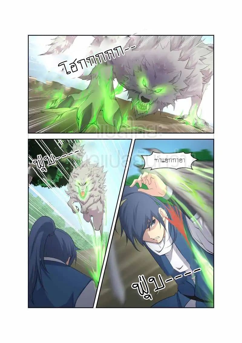 Heaven Defying Sword ดาบแห่งสวรรค์ 20-20