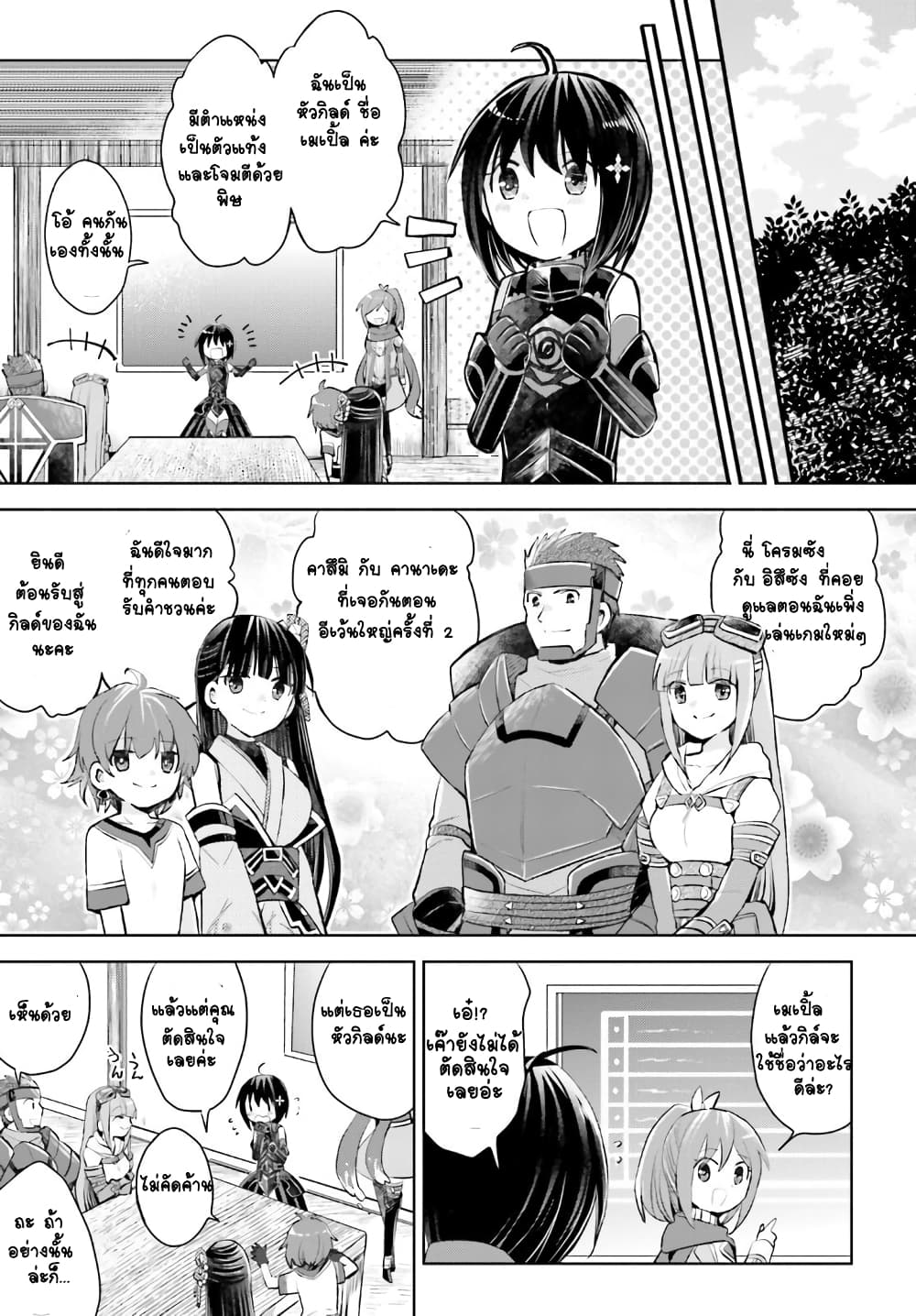 Itai no wa Iya nanode Bogyo-Ryoku ni Kyokufuri Shitai to Omoimasu ตู้เย็น 18-18