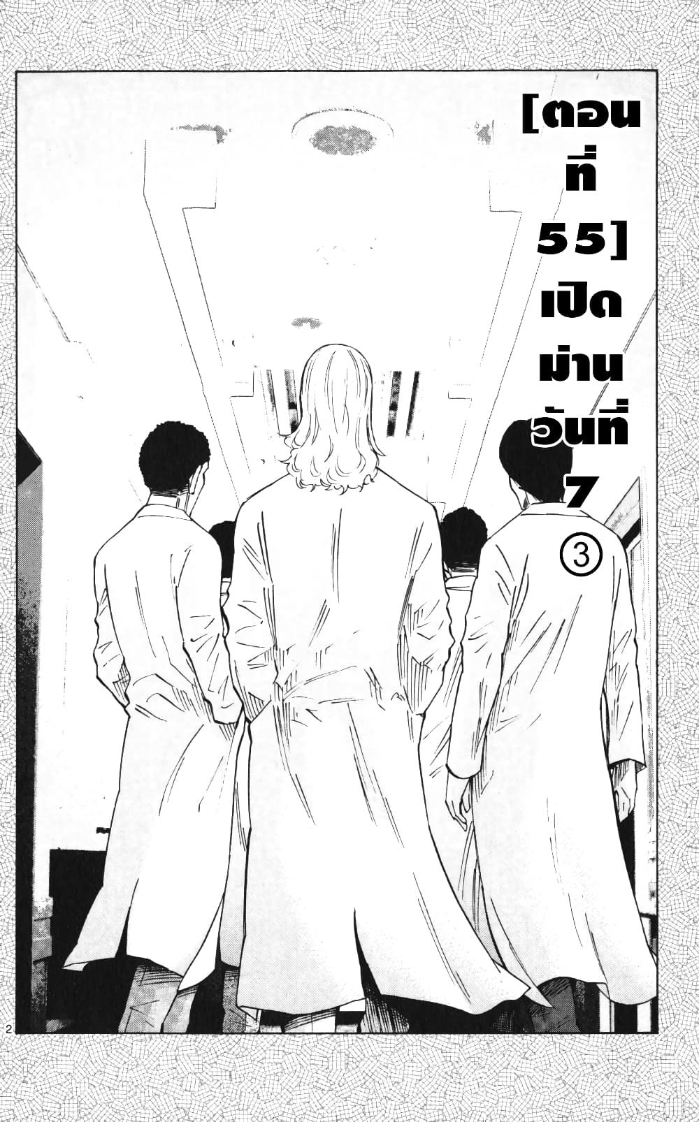 Imawa no Kuni no Alice 55-เปิดม่านวันที่ 7 (3)