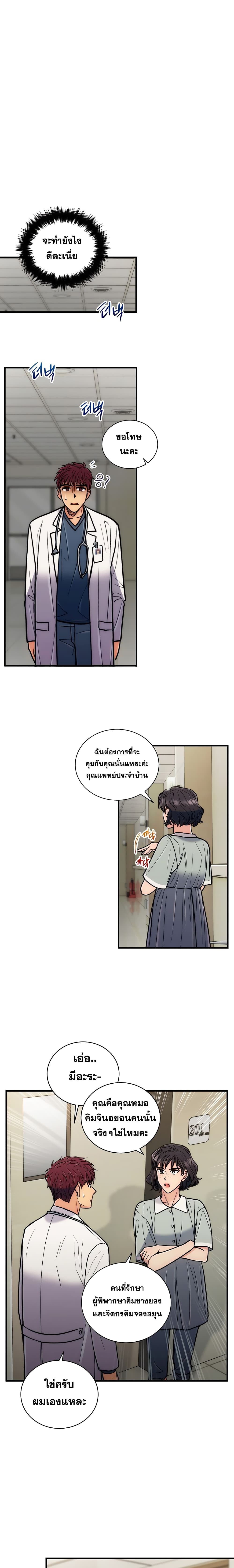 Medical Return 81-81