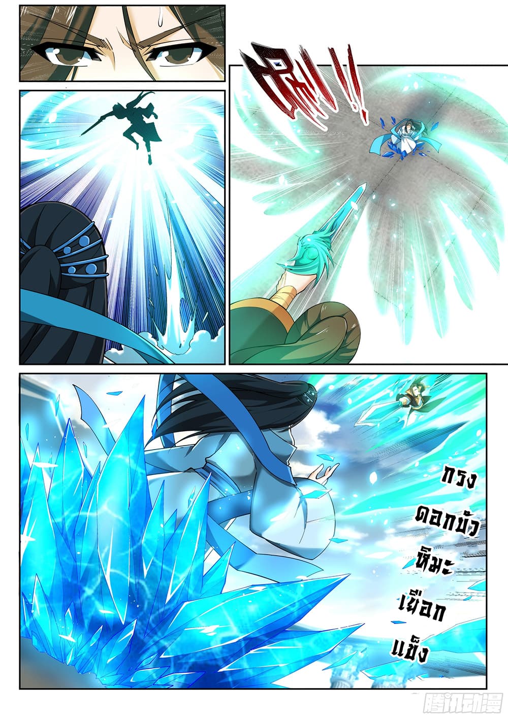 Against the Gods อสูรพลิกฟ้า 146-146