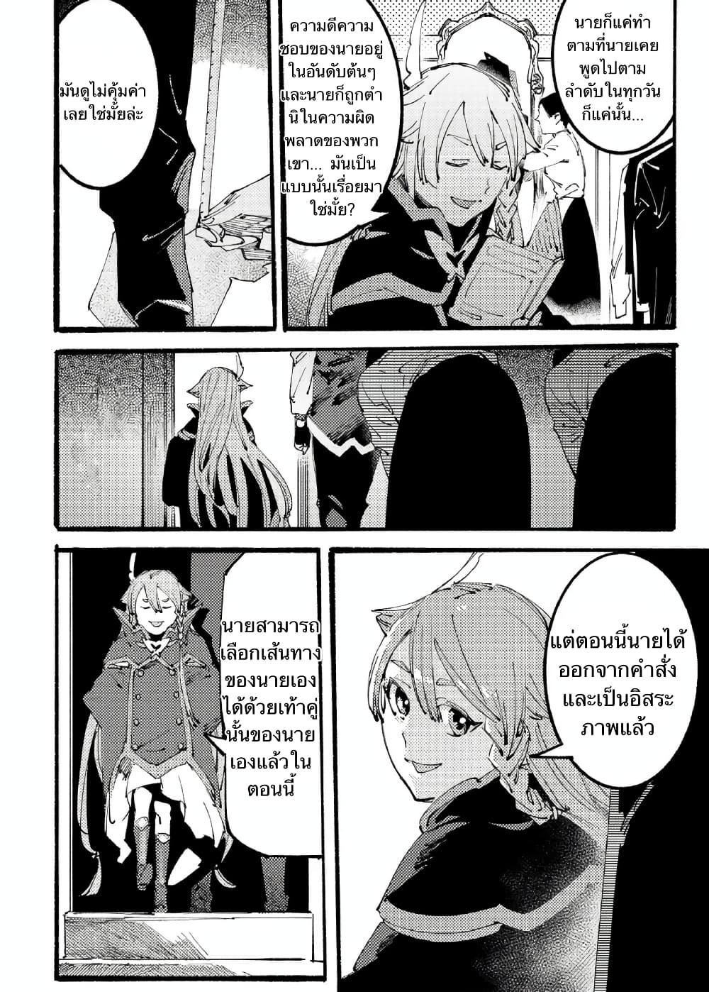 Slave of Black Knight 2-2