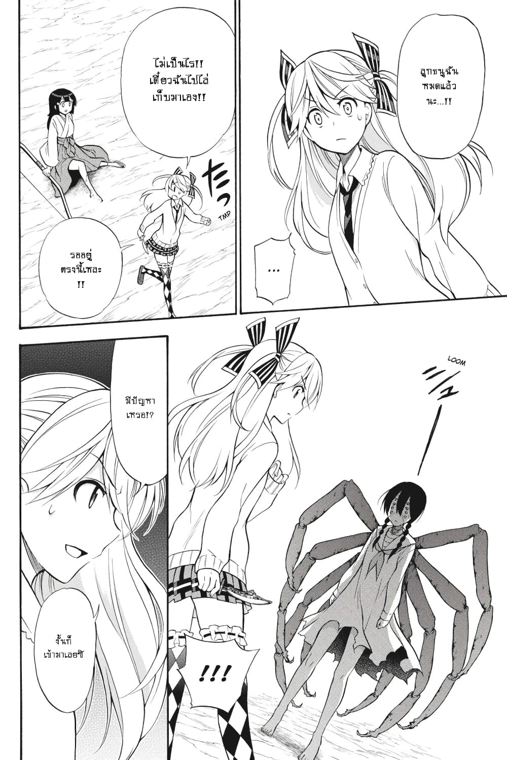 Kyou no Cerberus 53-คำอธิษฐาน