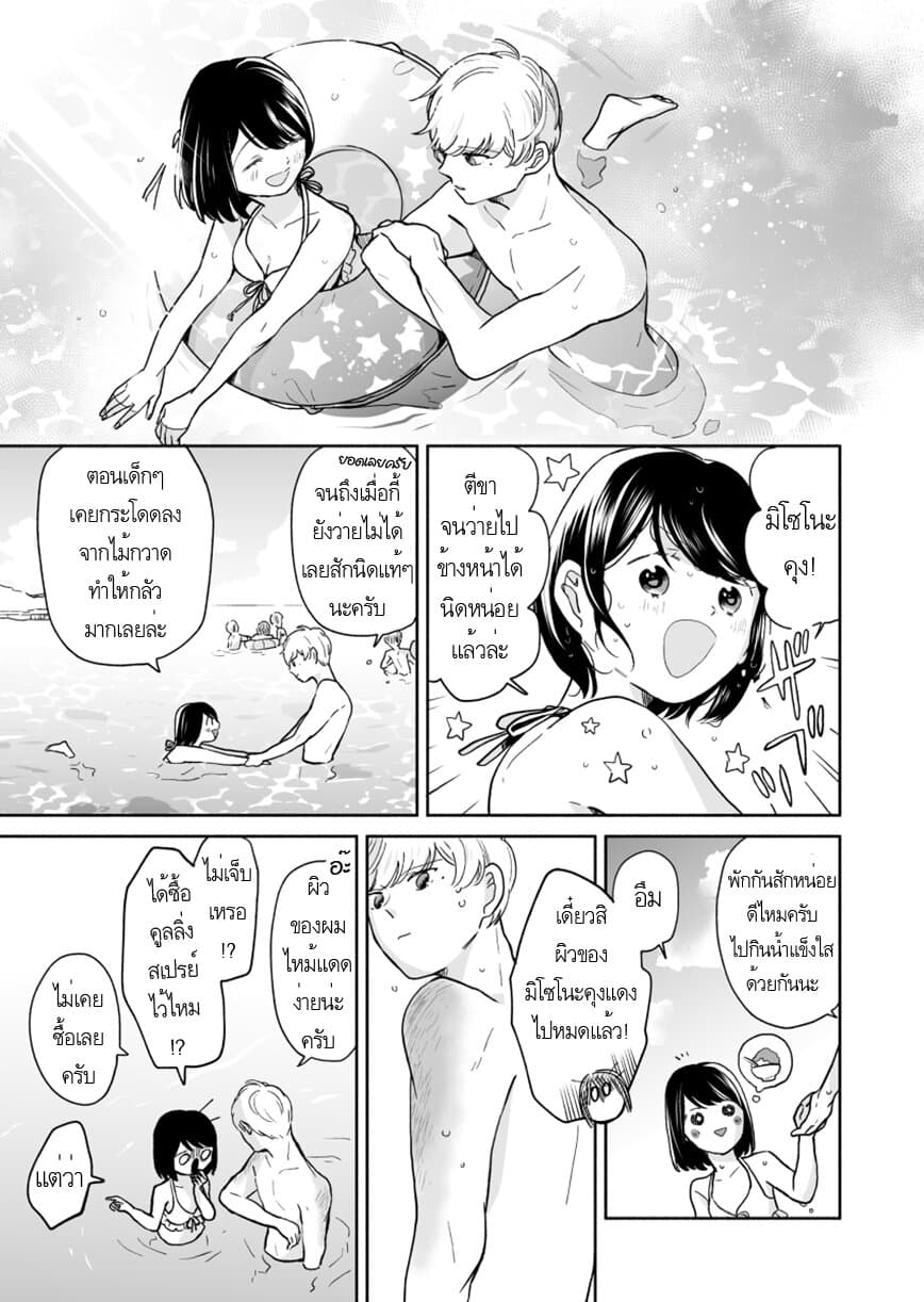 Majo-Senpai Nichijou 37-37