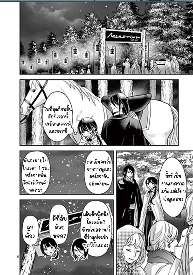 The Savior's Book Café in Another World 11-11