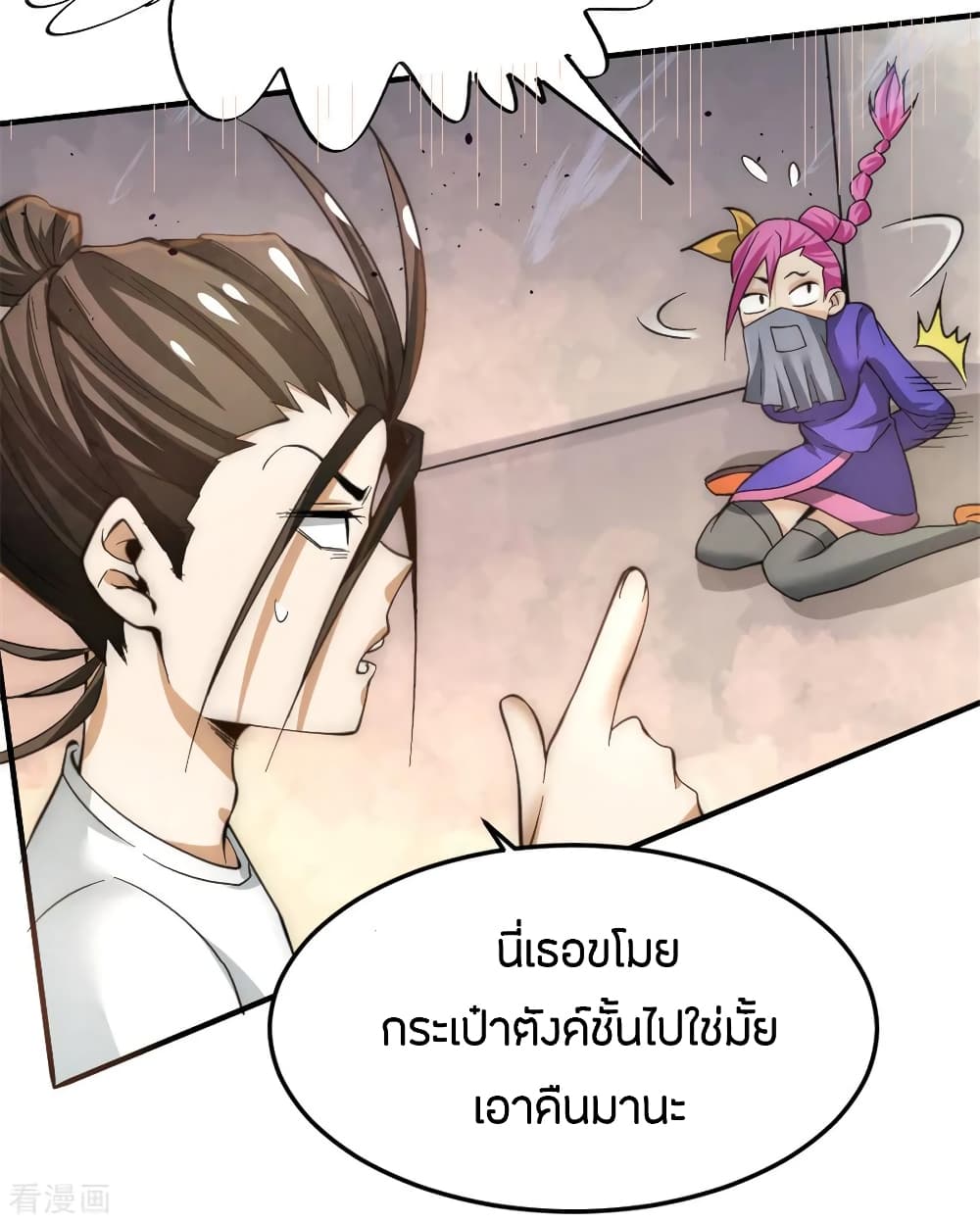 God Emperor of The City มหาเทพเซียนแห่งนคร 61-61