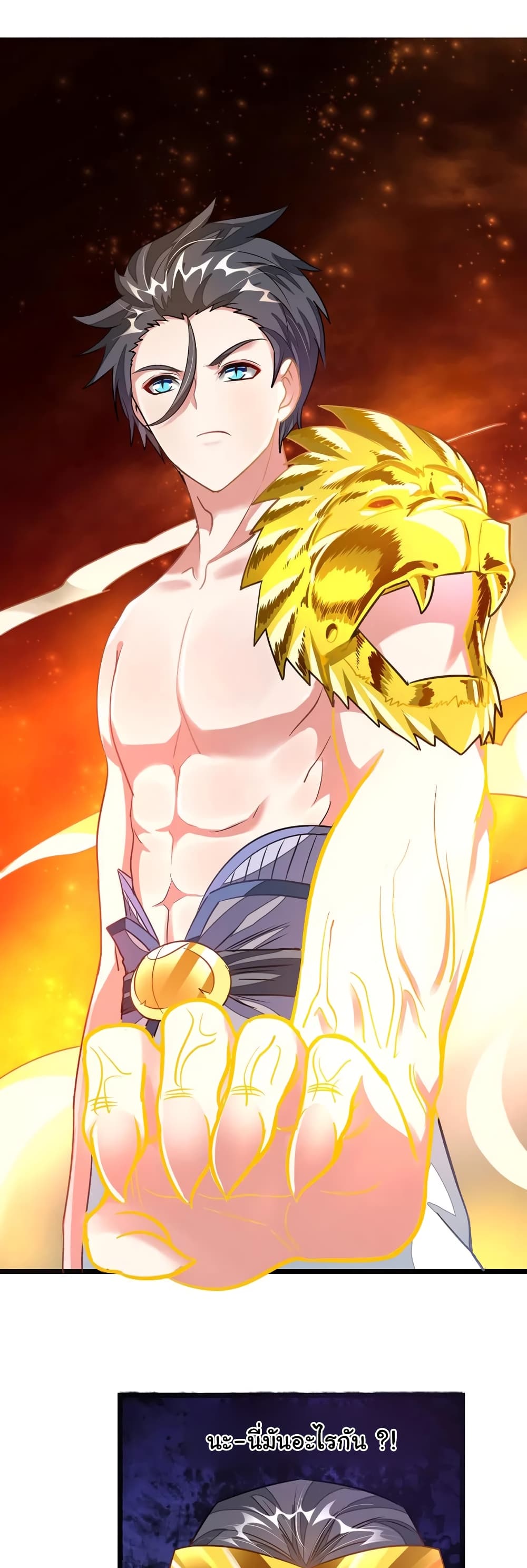 Nine Sun God King ราชันย์เทพเก้าสุริยัน 111-111