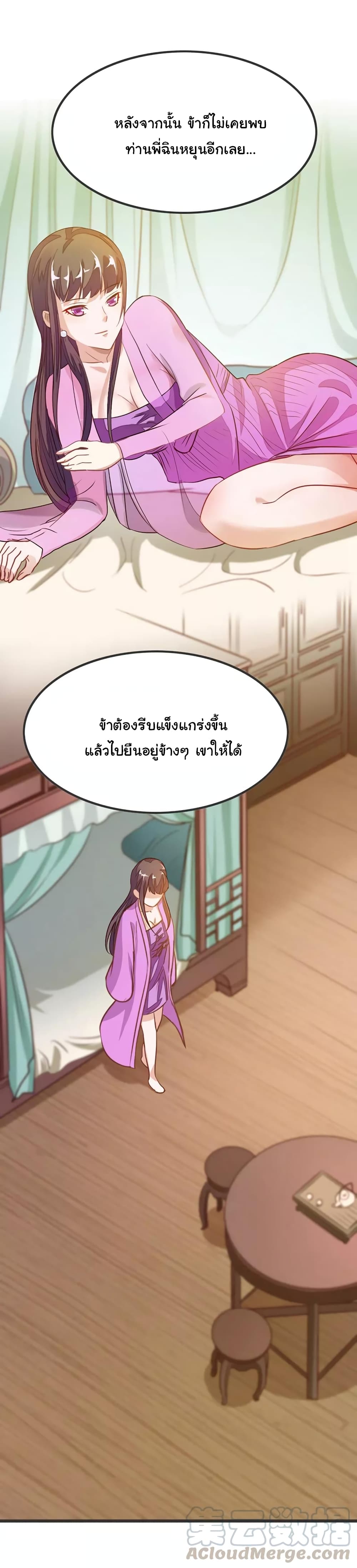 Nine Sun God King ราชันย์เทพเก้าสุริยัน 74-74