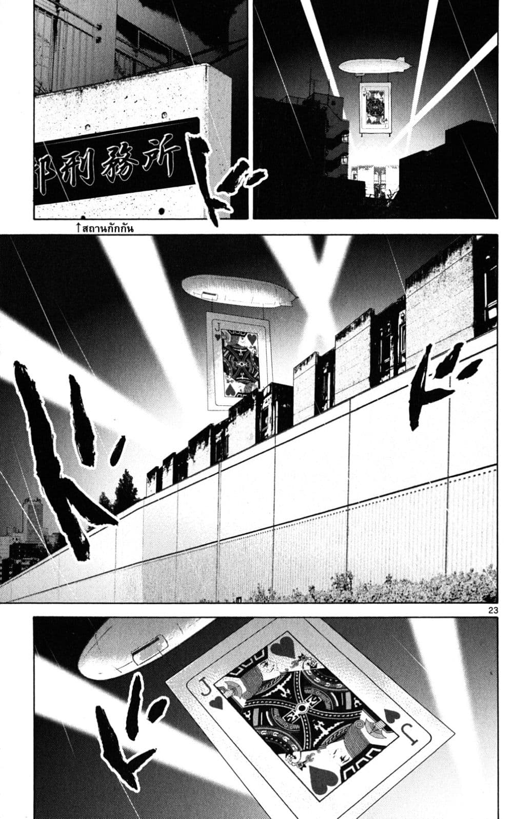 Imawa no Kuni no Alice 44-เปิดม่านวันที่ 5