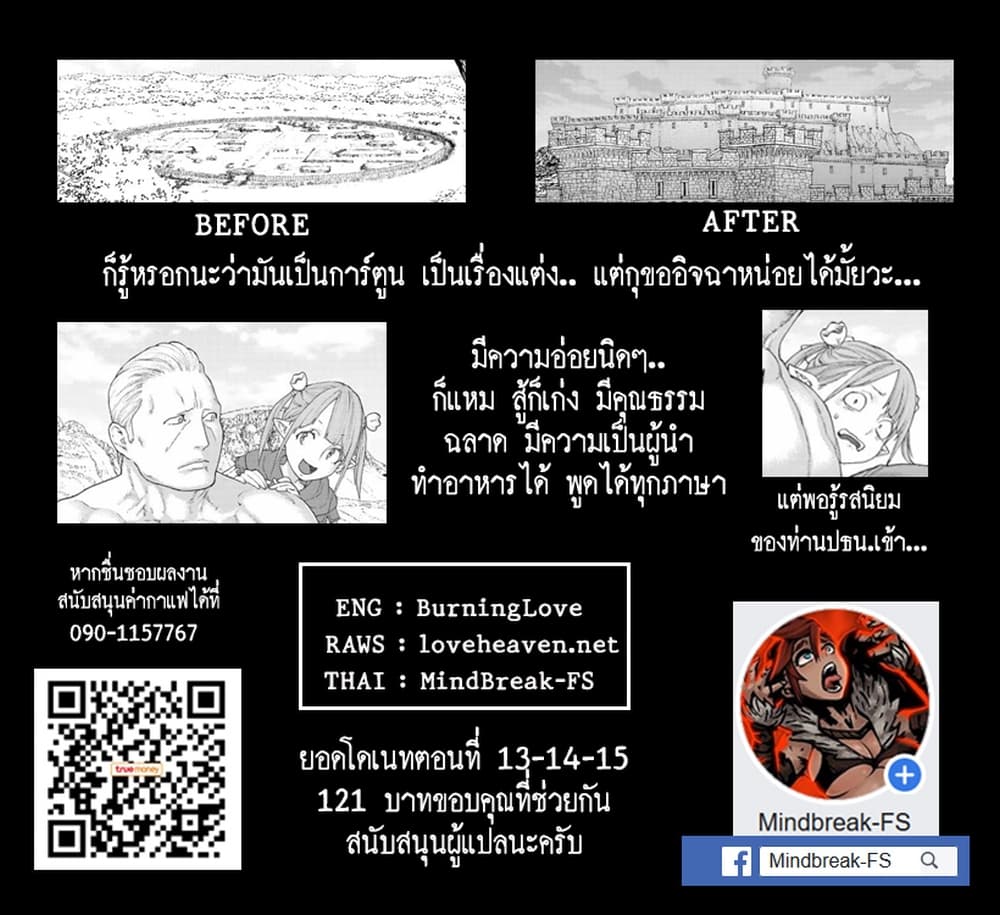 The Ride-On King ท่านปูตินต่างโลก 16-ท่านประธานาธิบดี กับค่ำคืนแห่งงานเลี้ยงฉลอง