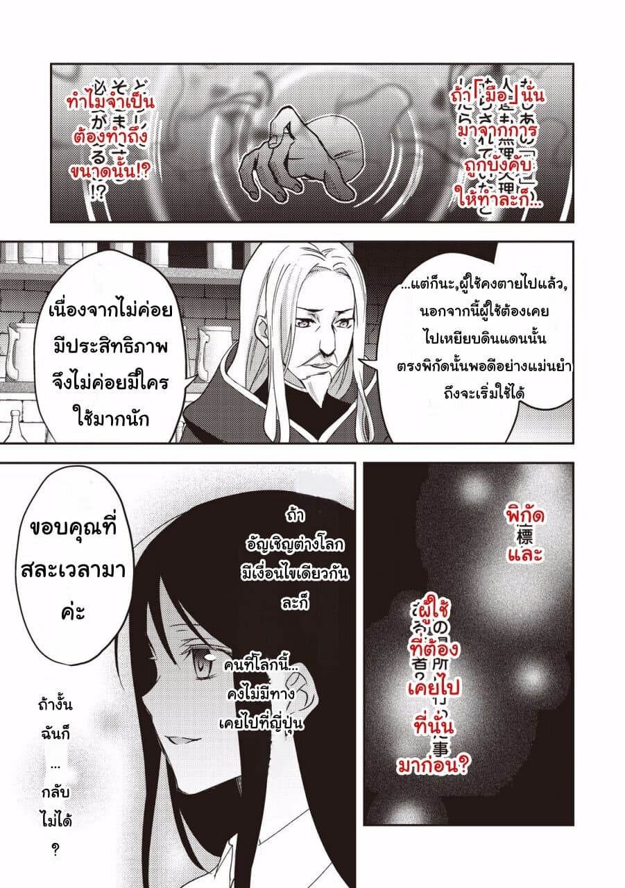 Isekai de "Kuro no Iyashi Te" tte Yobarete Imasu ฮีลเลอร์ดำ ณ ต่างโลก 13-13