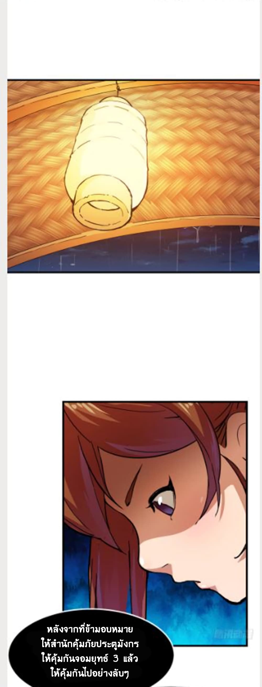 The Heaven Sword and the Dragon Saber 11-11
