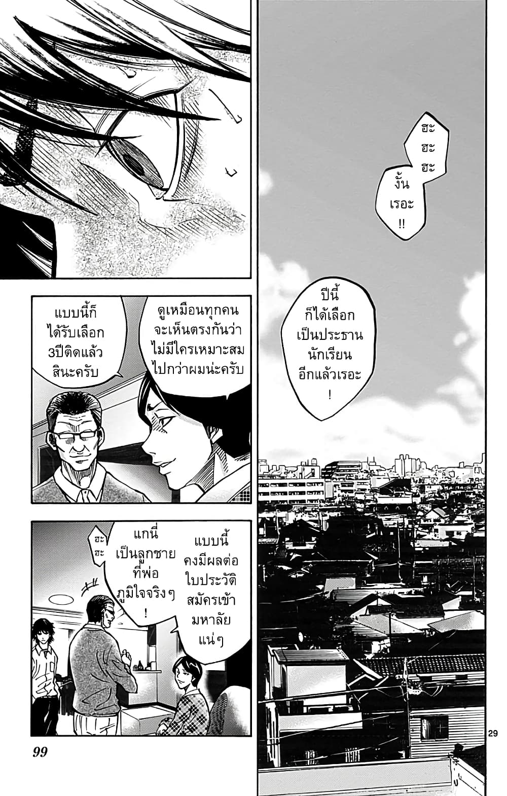Imawa no Kuni no Alice 7-5 โพธิ์ดำ (2)