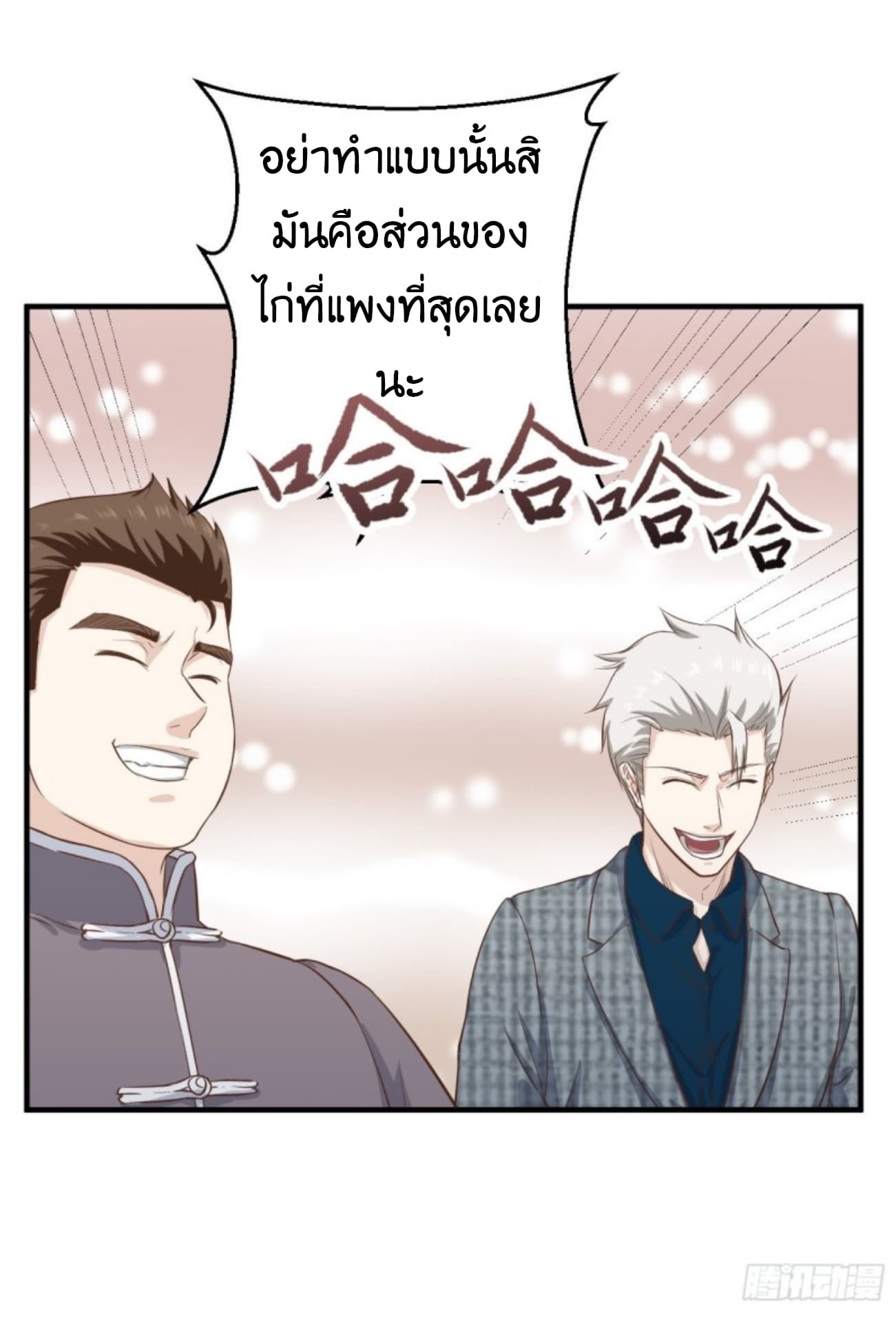 Supreme God's Eye 7-7