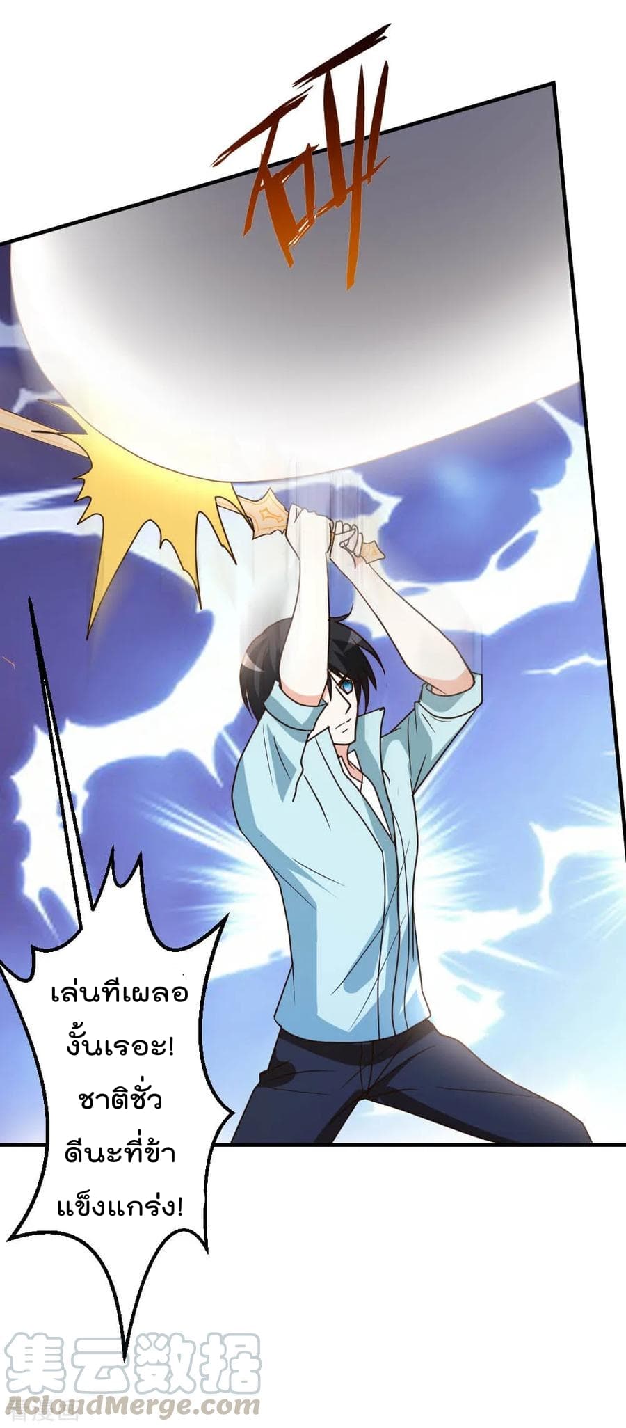 The Cultivation Back to The Earth ราชันเซียนเกรียนหวนคืนพิภพ 65-65