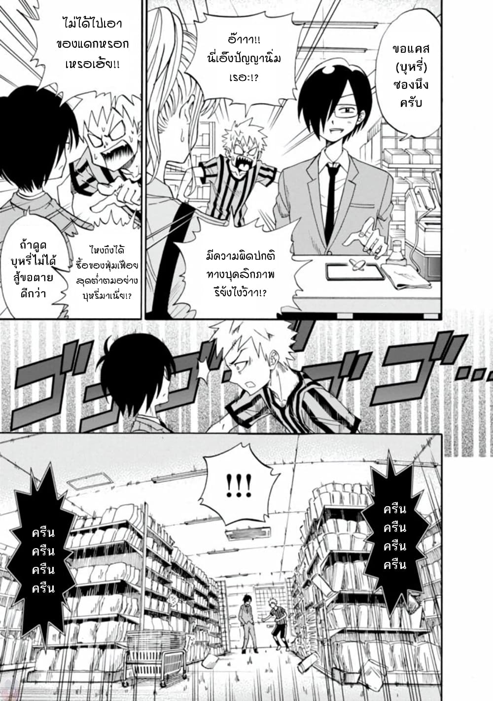 Isekai no Shuyaku wa Wareware da! ตัวเอกของต่างโลกก็คือพวกเรานี่แหละ! 1-1