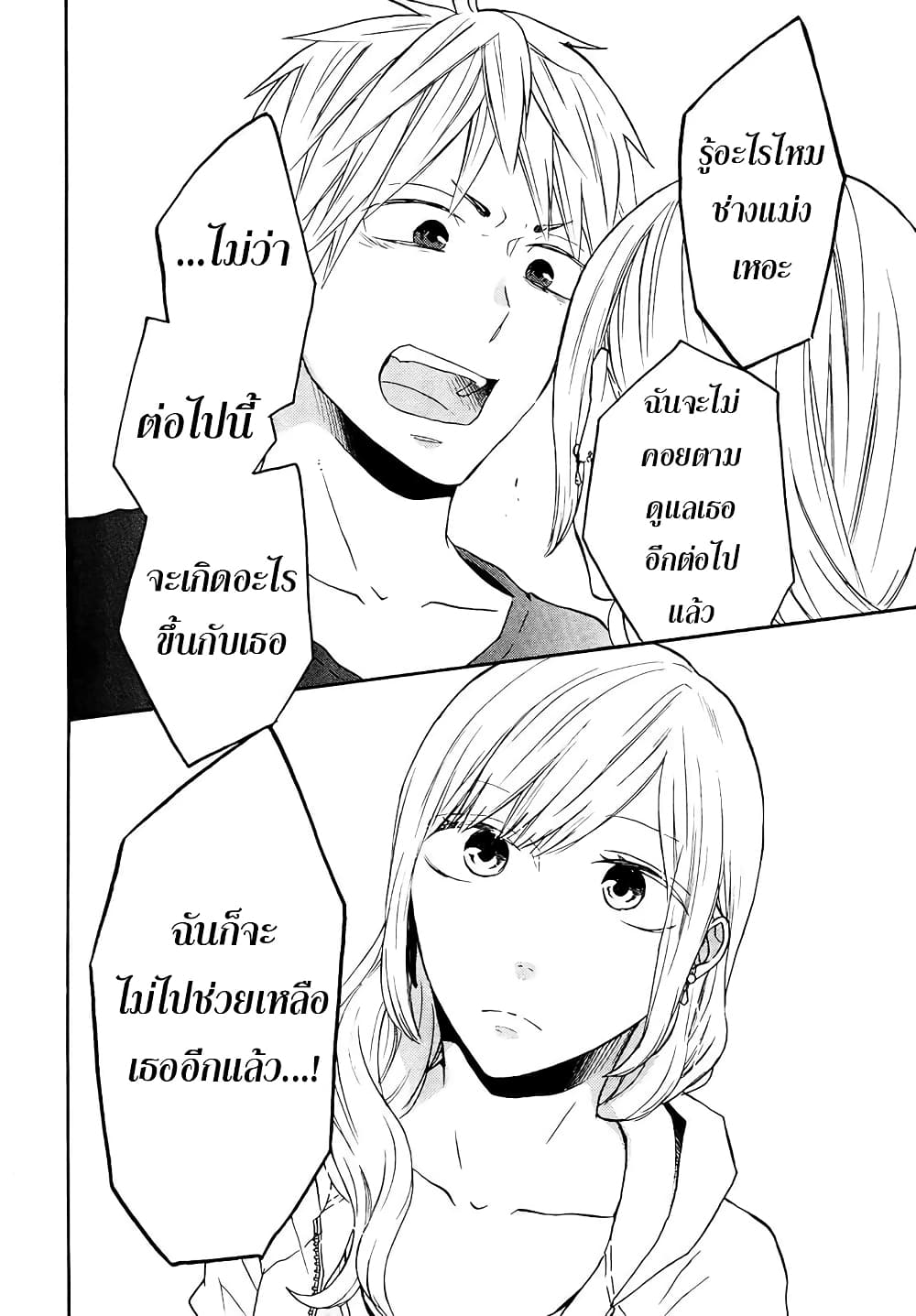 Bokura no Kiseki 46-46