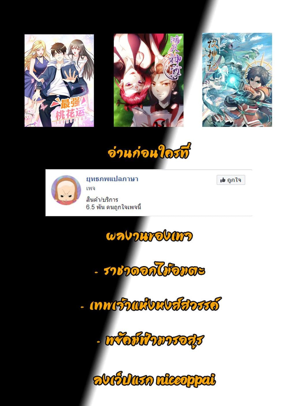 Tale of Herding Gods 3-3