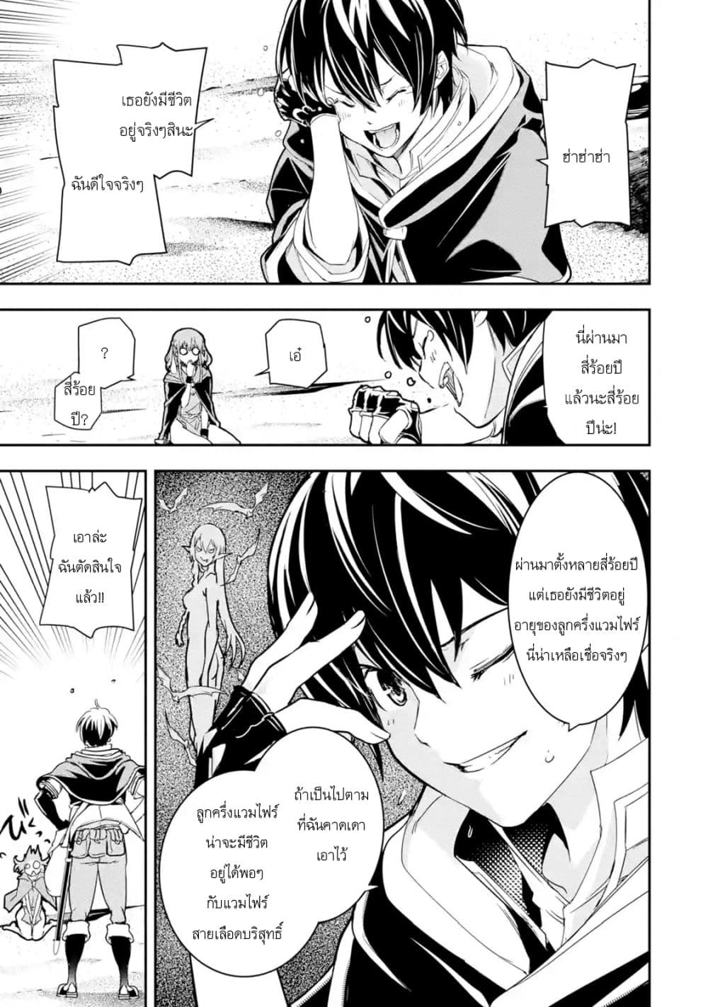 The Unsuccessful Yet Academically Unparalleled Sage ~A Cheating S-Rank Sorcerer's Post-Rebirth Adventurer Log~ ปราชญ์เเรงค์ S เกิดใหม่ในโลกที่เวทมนต์ล้าหลัง 6.2-6.2