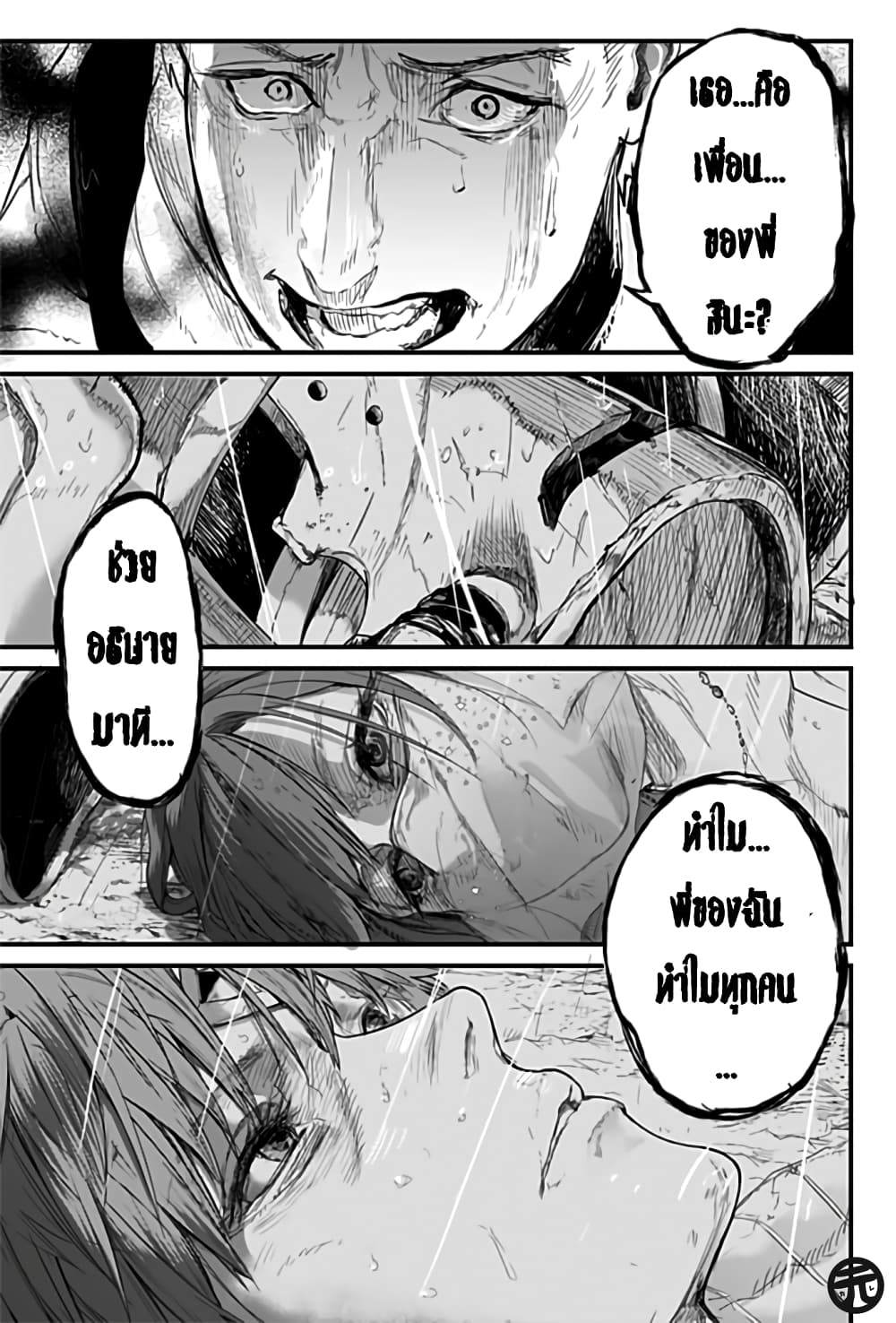 Yuusha Goikkou no Kaerimichi 1-One Shot