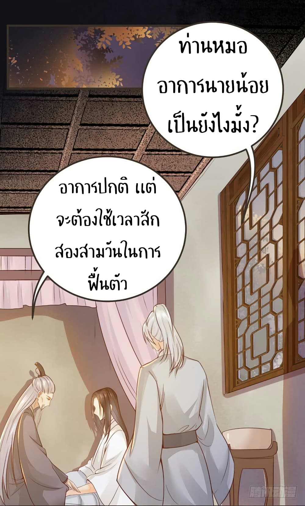 Rebirth Of The Divine Doctor 46-46