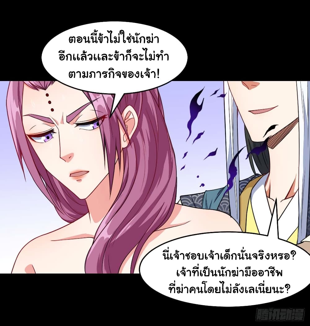 The Cultivators Immortal Is My Sister อยู่ดีๆผมก็มีพี่สาวสุดเทพ 46-46