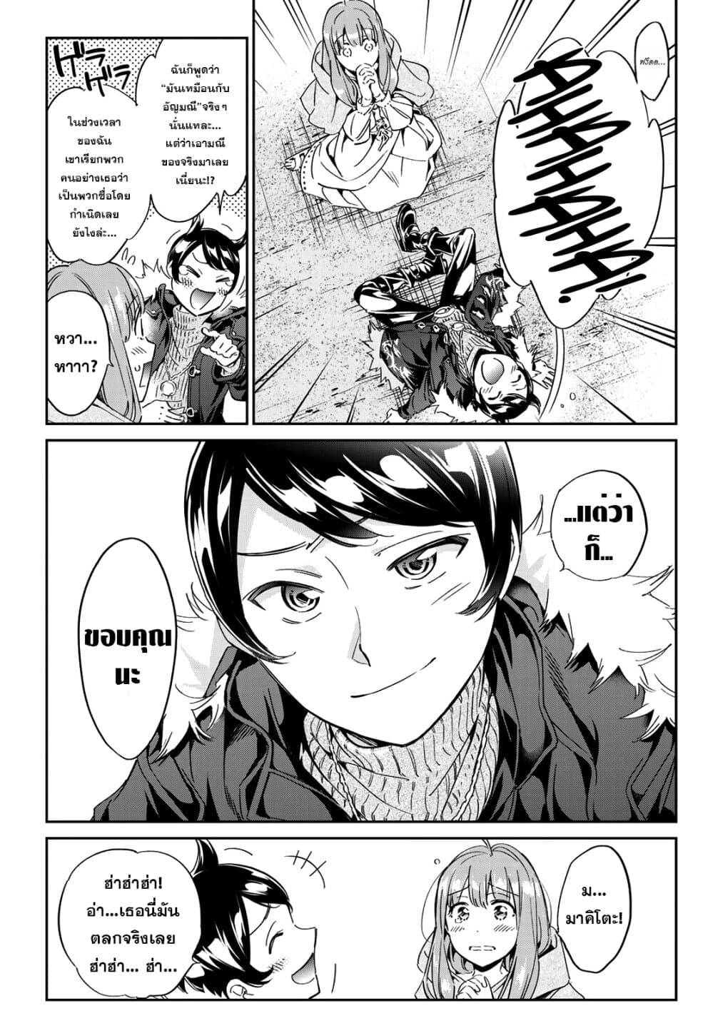 Tricks Dedicated to Witches 3-ตามหาช็อคโกแลต!