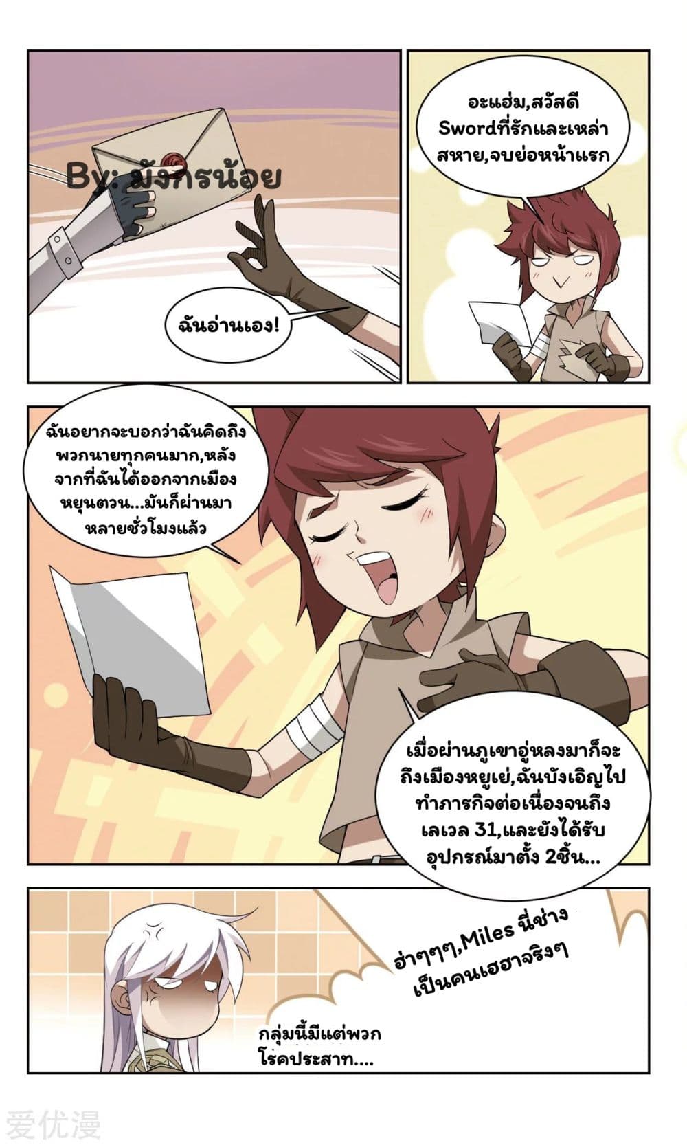Virtual World: Close Combat Mage 51-51