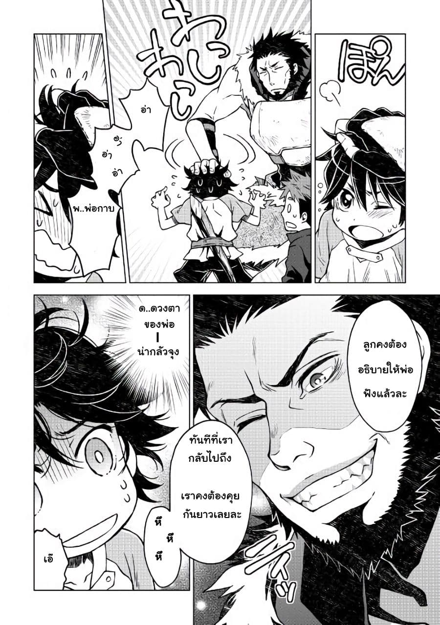 Hiraheishi wa Kako o Yumemiru 3-คำมั่นสัญญา