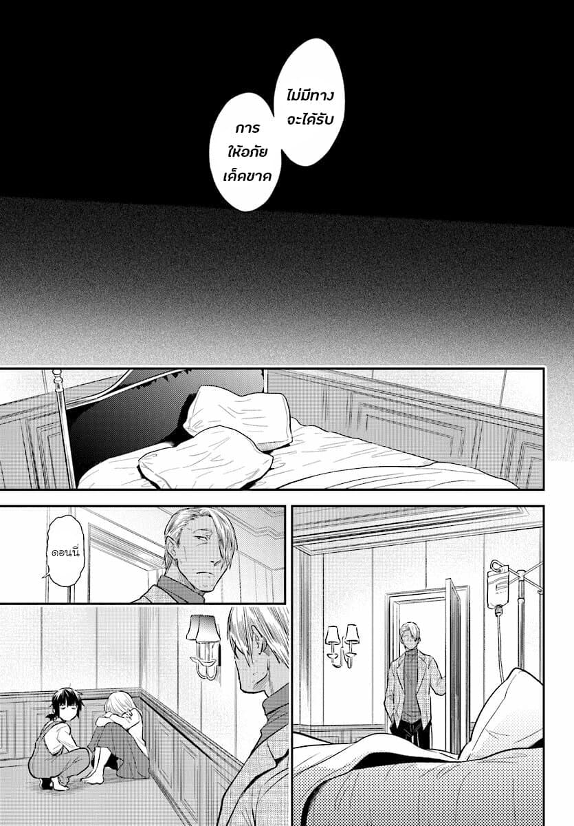 Koroshi Ai 49-Acquisition