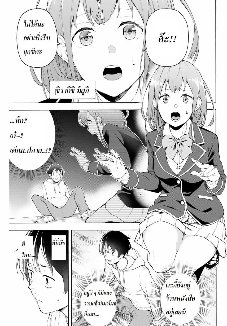 Ippanjin Enpou Yori Kaeru. Mata Hatara Kaneba! 1-1