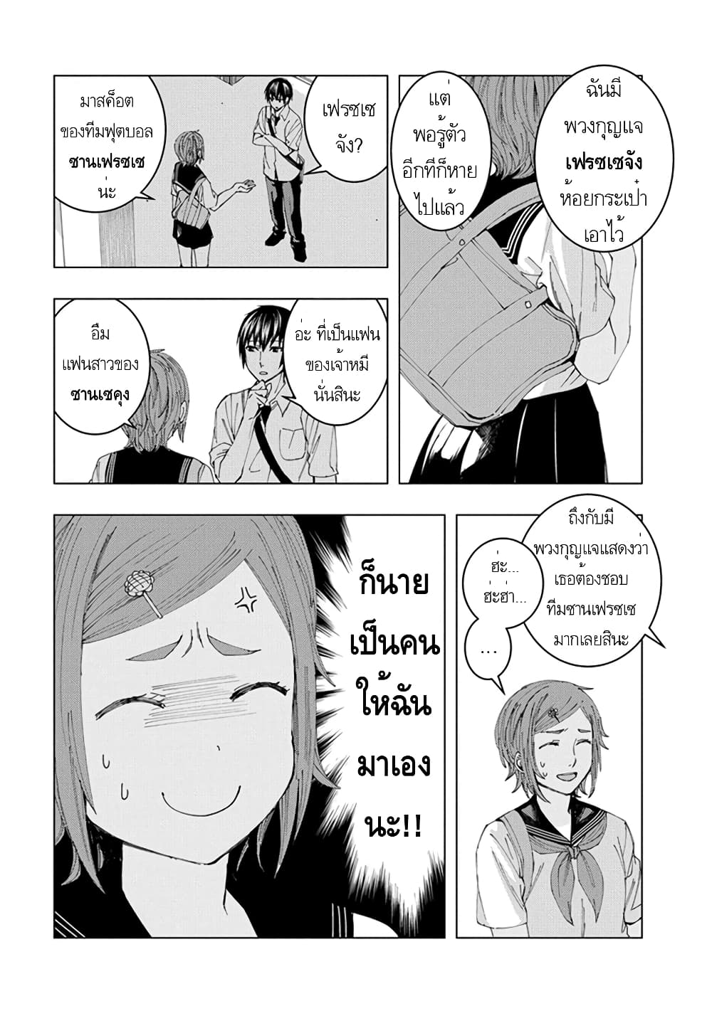 Jiken Jaken! 10-เรขาคณิตนอกระบบยูคลิด!
