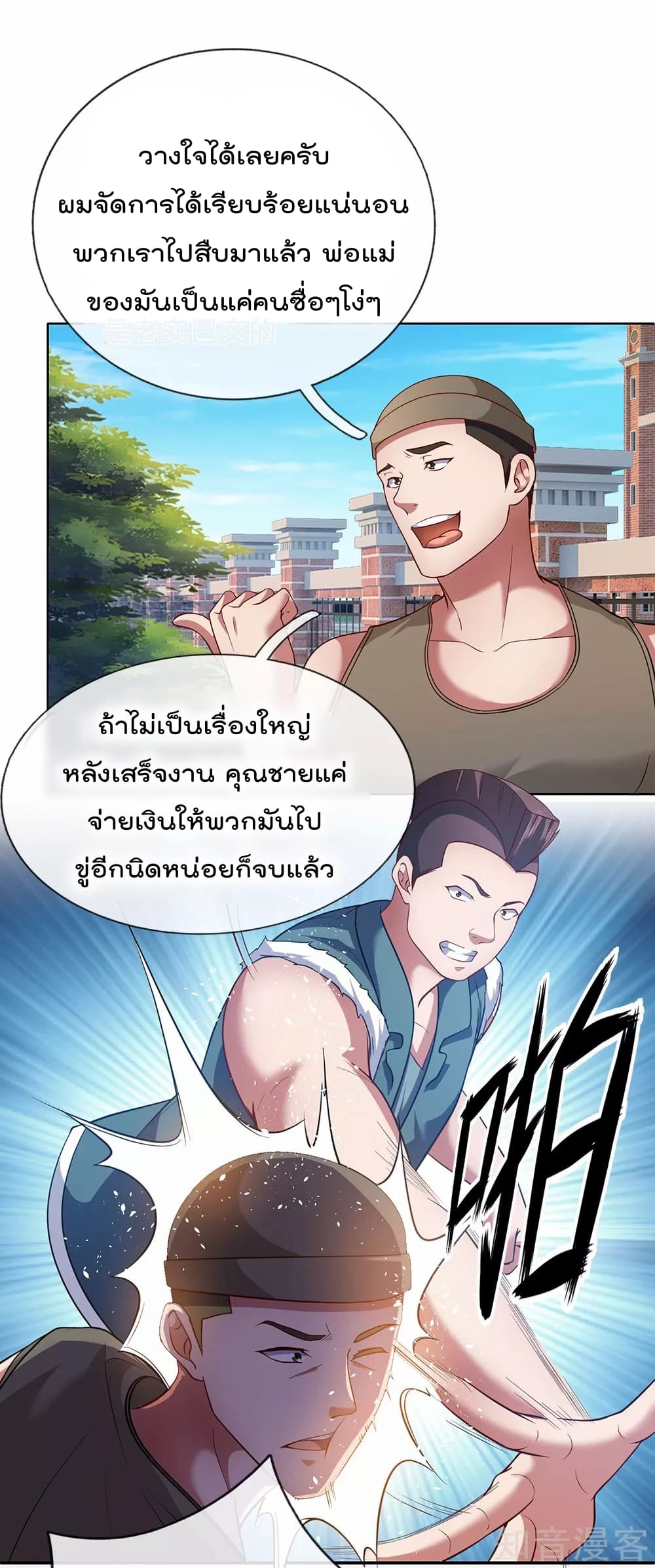 The Legend God of War in The City ตำนานเทพเซียนสงครามไร้พ่ายแห่งนคร 19-19