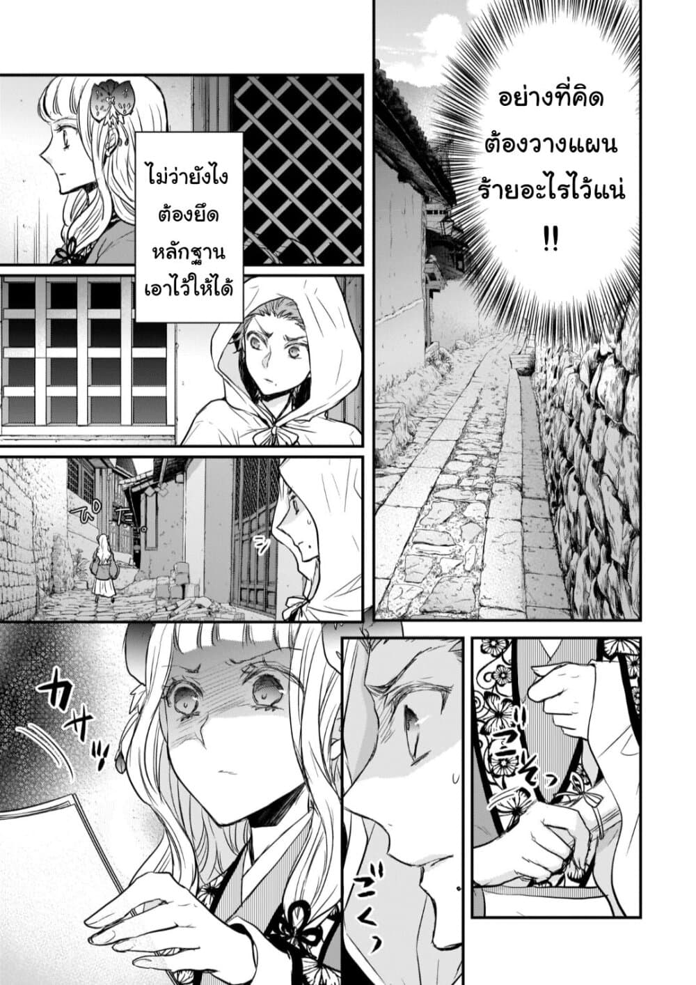 Gekkakoku Kiiden 19-19