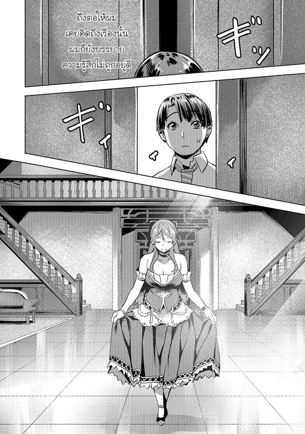 Isekai de Slow Life wo (Ganbou) 14-14