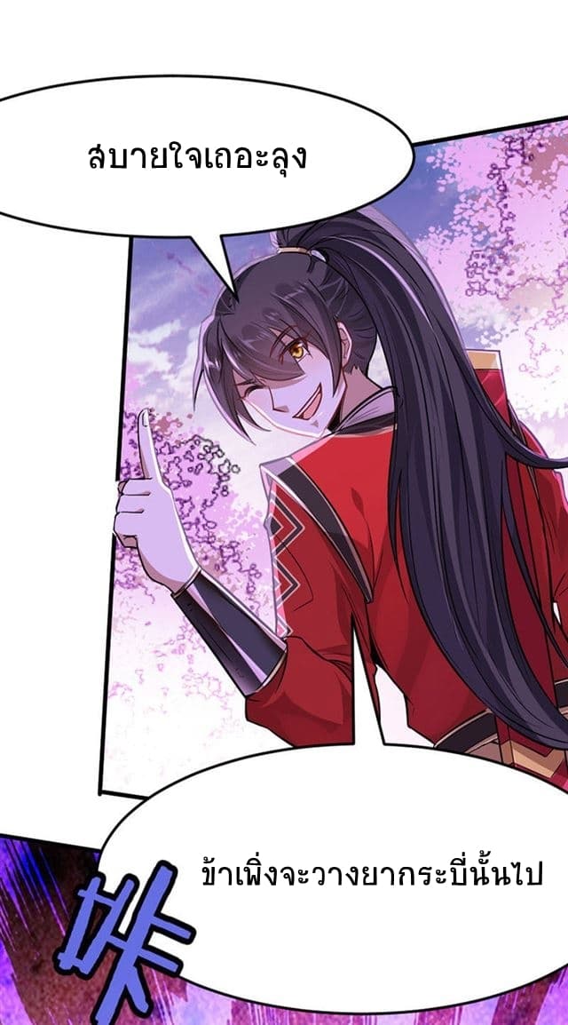 Return of Divine Emperor 40-40