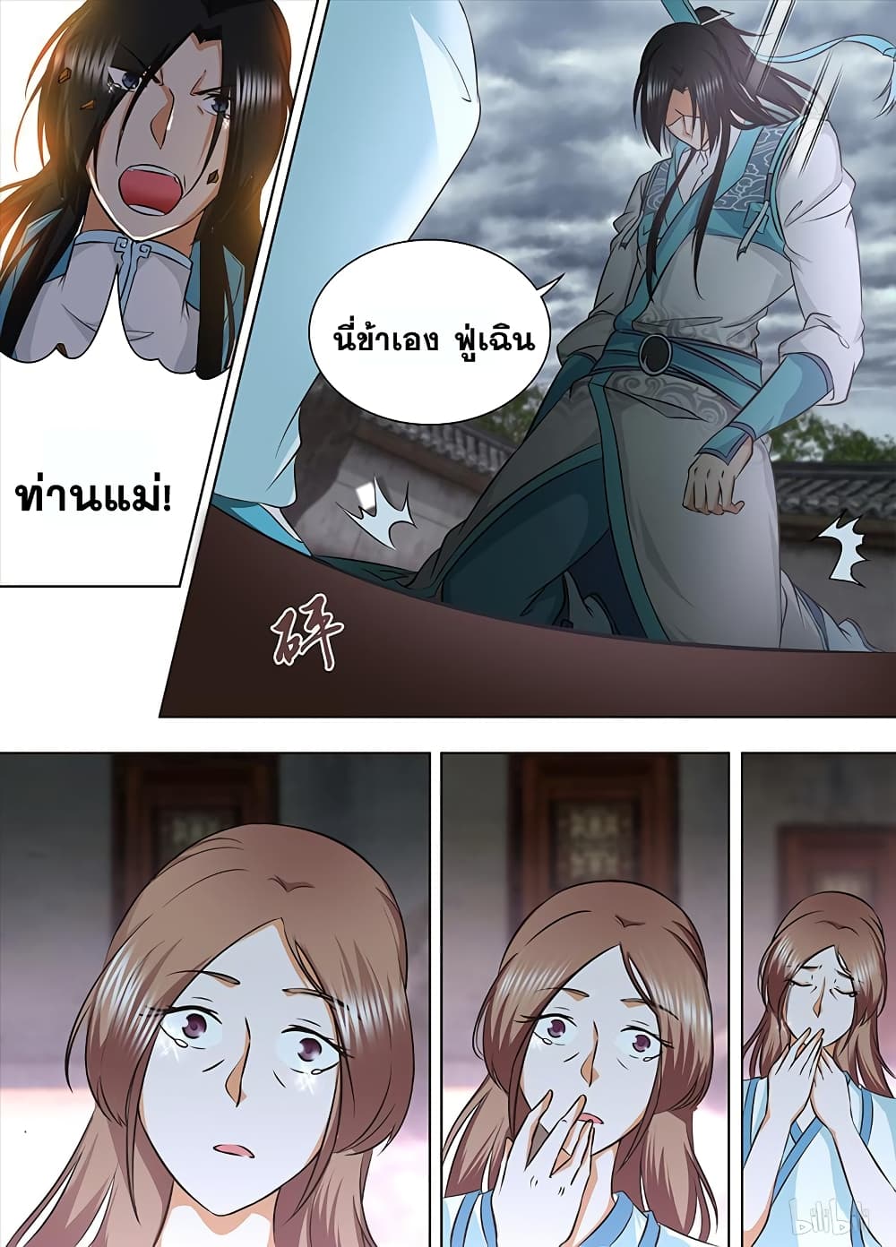 Yong Heng Zhi Zun เปิดบันทึก ราชาอมตะ 180-180