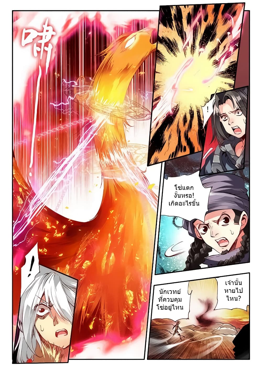 Legend of Phoenix 29-29
