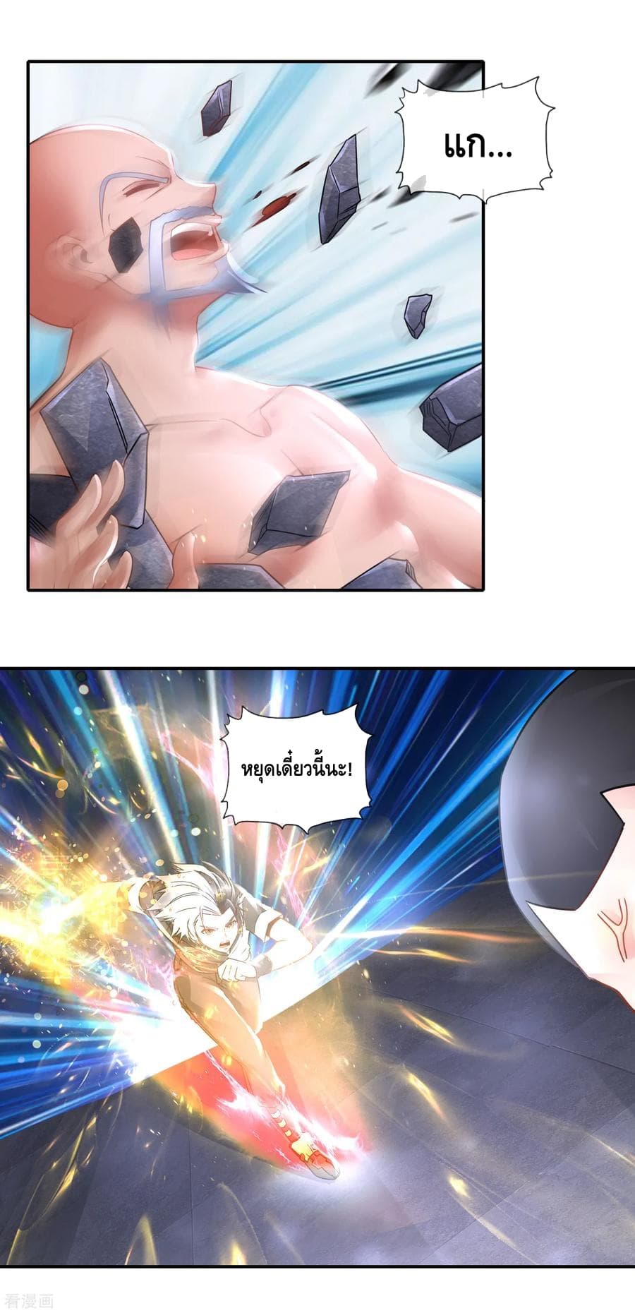 The Master Servant in The City ซินแสเกรียนเซียนฮวงจุ้ย 74-74