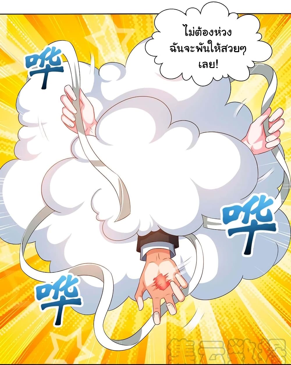 My Beauty Agent Wife ภรรยาผมเป็นสายลับ 40-40