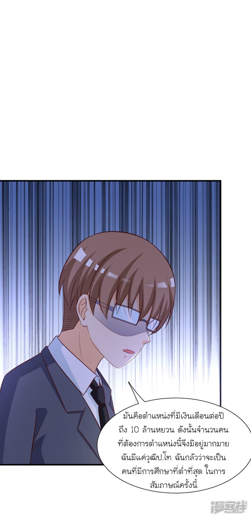 The Strongest Peach Blossom ราชาดอกไม้อมตะ 48-48