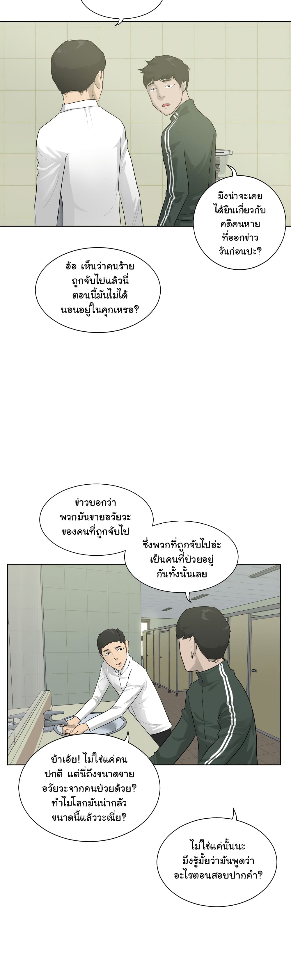 Trigger 4-4