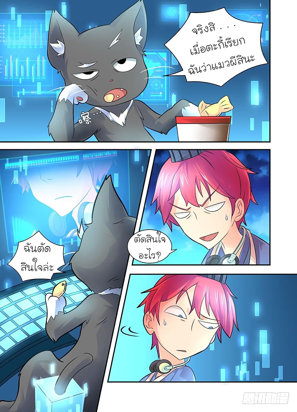 Wanwang Exorcist 1-1