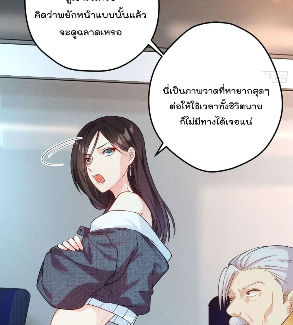Rebirth God Immortal in The City จุติราชันเซียนสวรรค์แห่งนคร 2-2